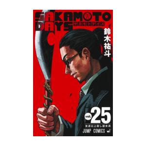 サカモトデイズ　1〜25巻 SAKAMOTO DAYS (1-25巻) : 柳正堂Yahoo!店 - 通販 - Yahoo!ショッピング