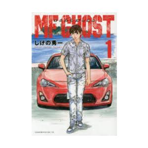 MFゴースト (1-22巻) : 柳正堂Yahoo!店 - 通販 - Yahoo!ショッピング