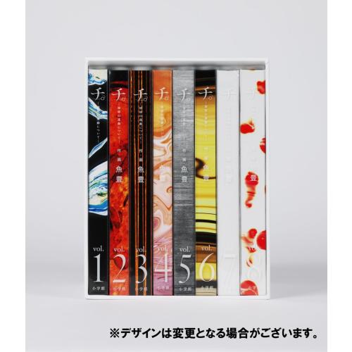 チ。 地球の運動について 豪華版 | 