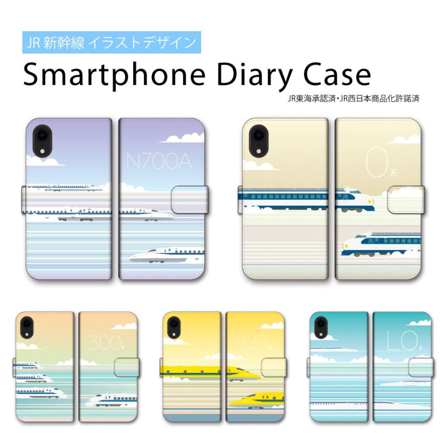 東海道 山陽 新幹線 N700A 300系 923形 0系 L0系 イラストデザイン