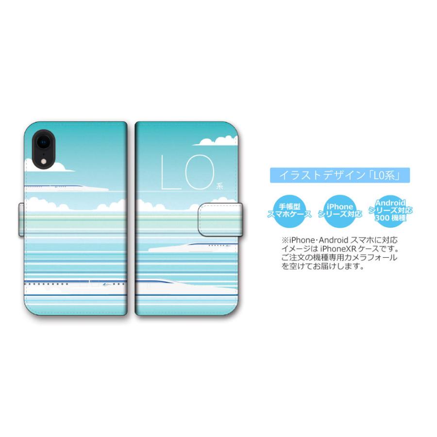 東海道 山陽 新幹線 N700A 300系 923形 0系 L0系 イラストデザイン
