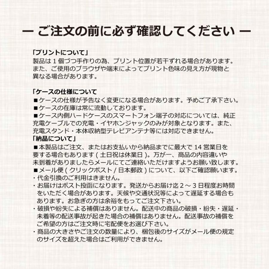 東海道 山陽 新幹線 N700a 300系 923形 0系 L0系 イラストデザイン 手帳型 Iphone スマホ ケース Jtd1001 流星堂 Tokyo 通販 Yahoo ショッピング