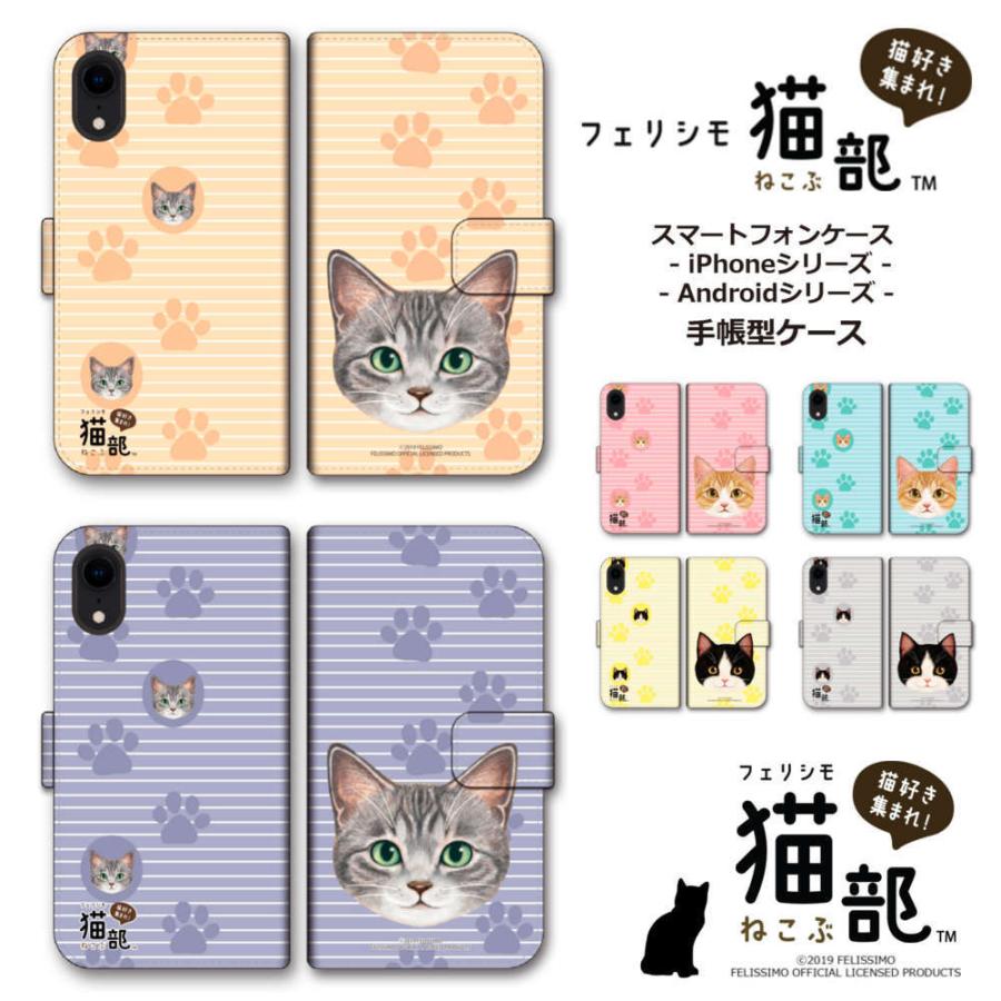 フェリシモ 猫部 Tm Felissimo 手帳型ケース 見つめられちゃうケース サバトラ 猫グッズ かわいい 手帳型 猫雑貨 Nkd1002 流星堂 Tokyo 通販 Yahoo ショッピング