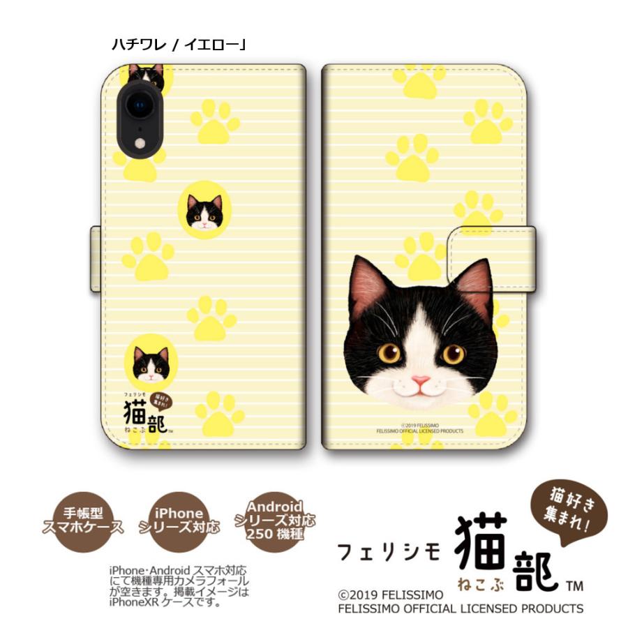 フェリシモ 猫部 Tm Felissimo 手帳型ケース 見つめられちゃうケース ハチワレクロ 猫グッズ かわいい 手帳型 猫雑貨 Nkd1003 流星堂 Tokyo 通販 Yahoo ショッピング