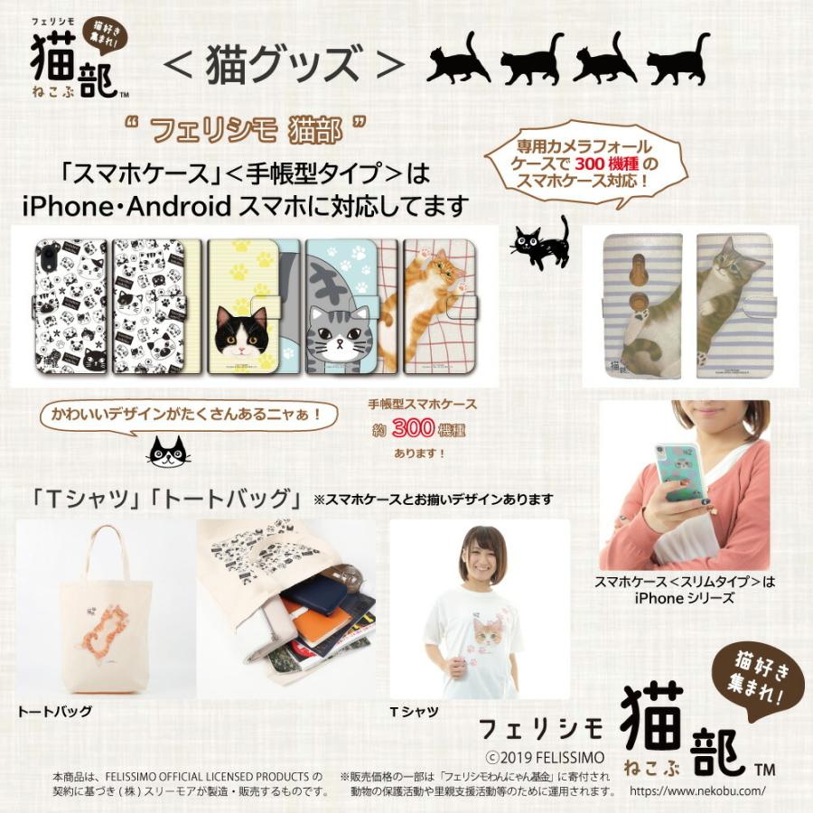 フェリシモ 猫部 Tm Felissimo 手帳型ケース 見つめられちゃうケース ハチワレクロ 猫グッズ かわいい 手帳型 猫雑貨 Nkd1003 流星堂 Tokyo 通販 Yahoo ショッピング