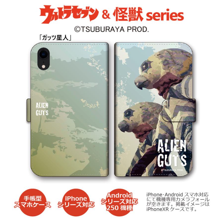 ウルトラセブン　大怪獣シリーズ　ガッツ星人 ウルトラ怪獣シリーズ 29 ガッツ星人 | BANDAI TOYS