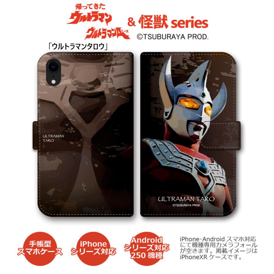 ウルトラマン タロウ レオ 怪獣シリーズ タイラント マグマ星人