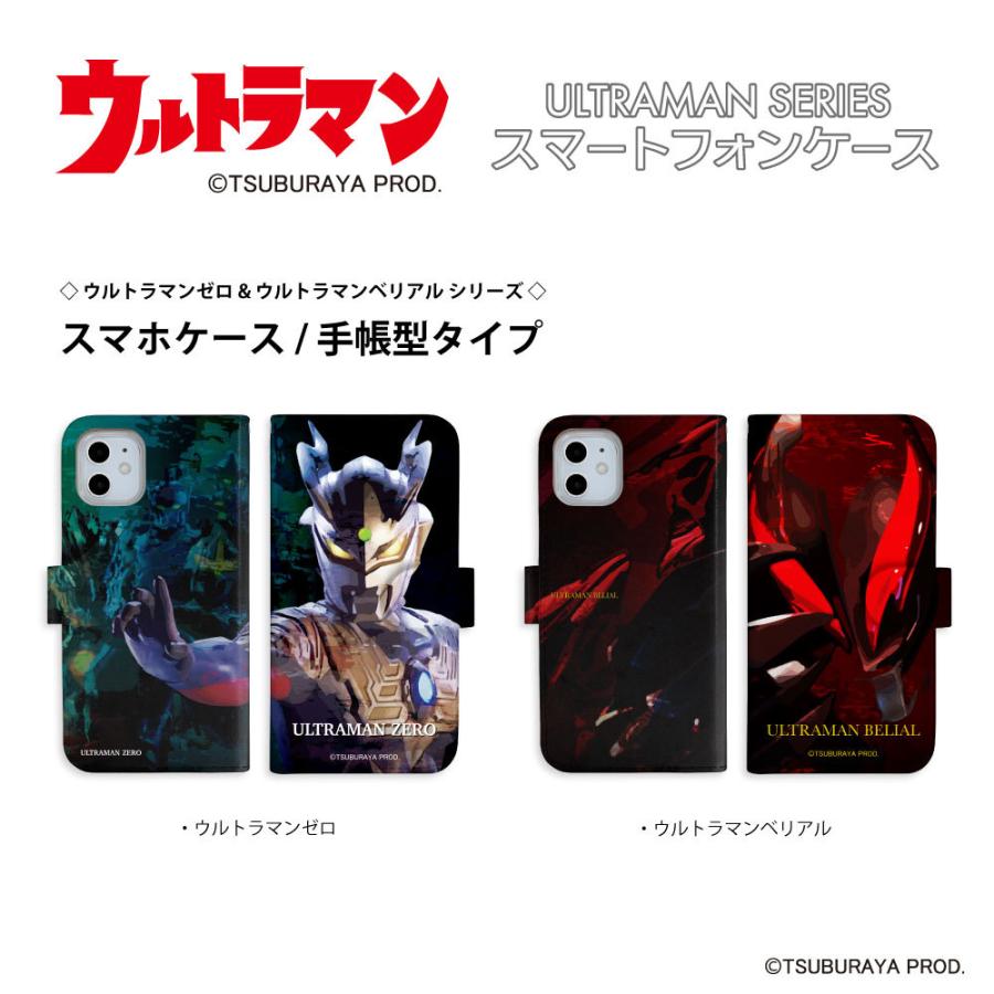 ウルトラマン (C)TSUBURAYA PROD. スマホケース 手帳型 ウルトラマン