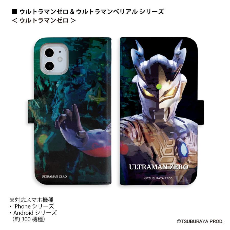 ウルトラマン (C)TSUBURAYA PROD. スマホケース 手帳型 ウルトラマンゼロ ウルトラマンベリアル シリーズ 送料無料｜ryusei-dou｜02