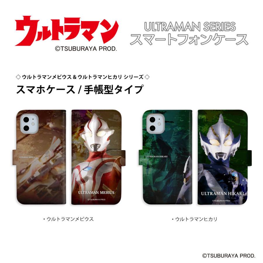 ウルトラマン (C)TSUBURAYA PROD. スマホケース 手帳型