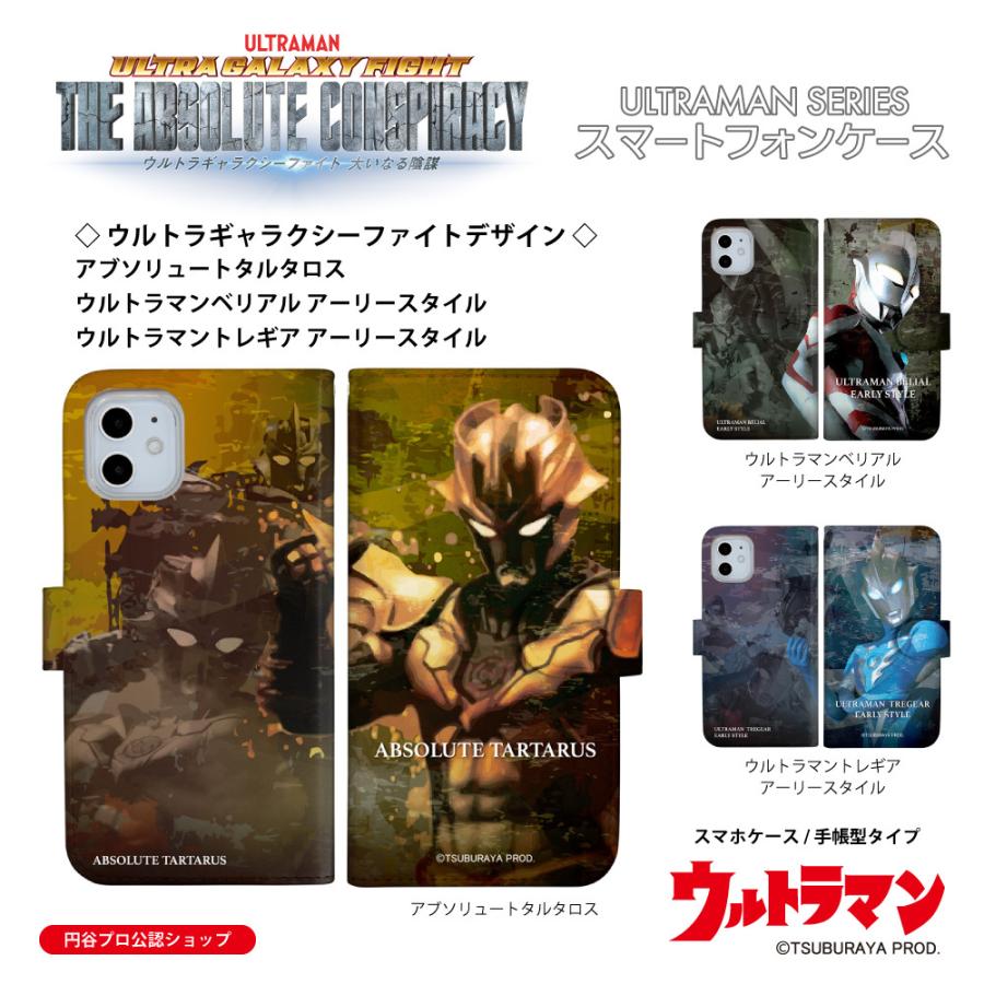 ウルトラマン スマホケース Android Iphone アブソリュートタルタロス ウルトラマンベリアル ウルトラマントレギア アーリースタイル 手帳型 2515 Uld9103 流星堂 Tokyo 通販 Yahoo ショッピング