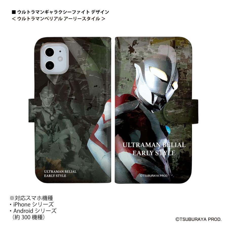 ウルトラマン スマホケース Android Iphone アブソリュートタルタロス ウルトラマンベリアル ウルトラマントレギア アーリースタイル 手帳型 2515 Uld9103 流星堂 Tokyo 通販 Yahoo ショッピング