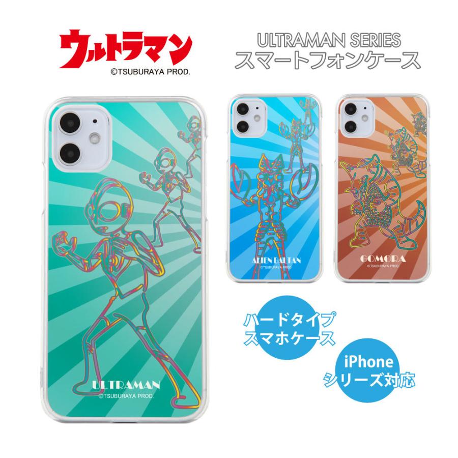 送料無料 スマホケース 携帯カバー ハードケースウルトラマン バルタン