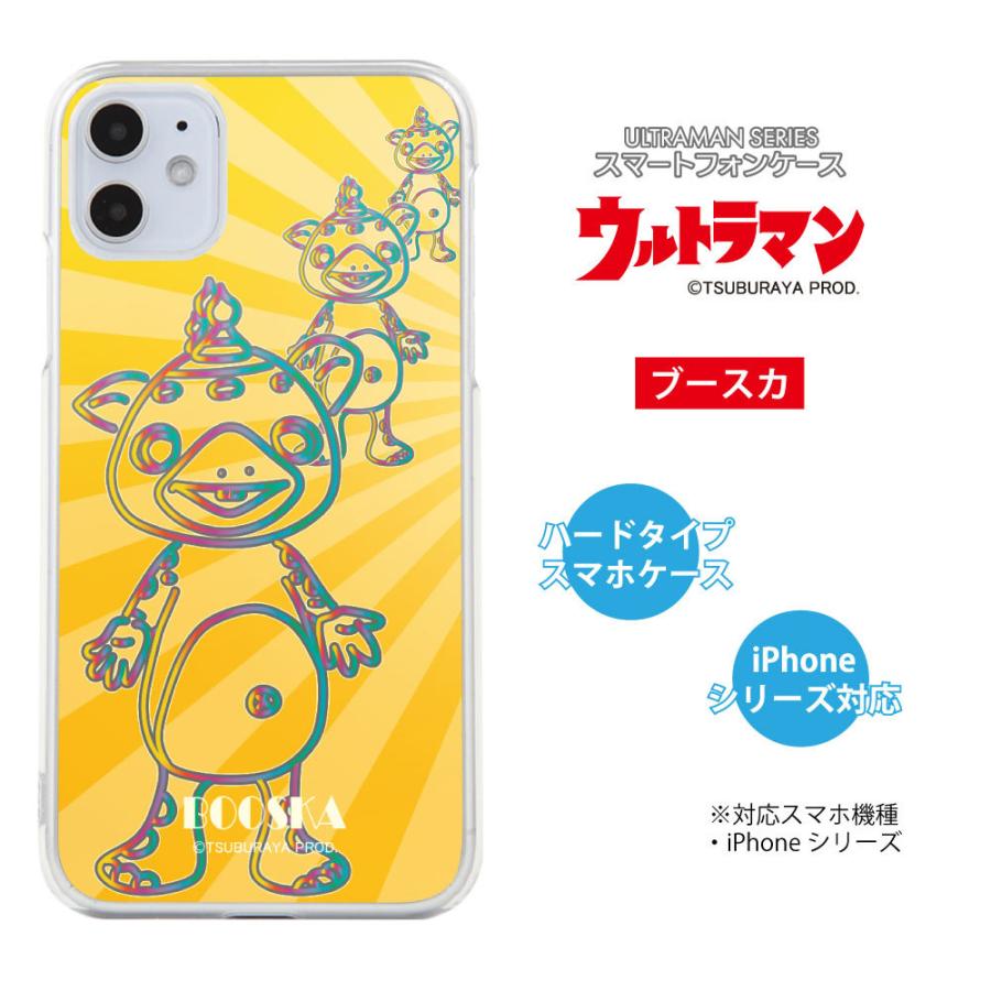 レア未開封タグ付き〈怪獣ブースカ〉円谷ミニソフビ/鍵/キューピー/ライターケース 送料無料 スマホケース 携帯カバー ハードケース ダダ ブースカ