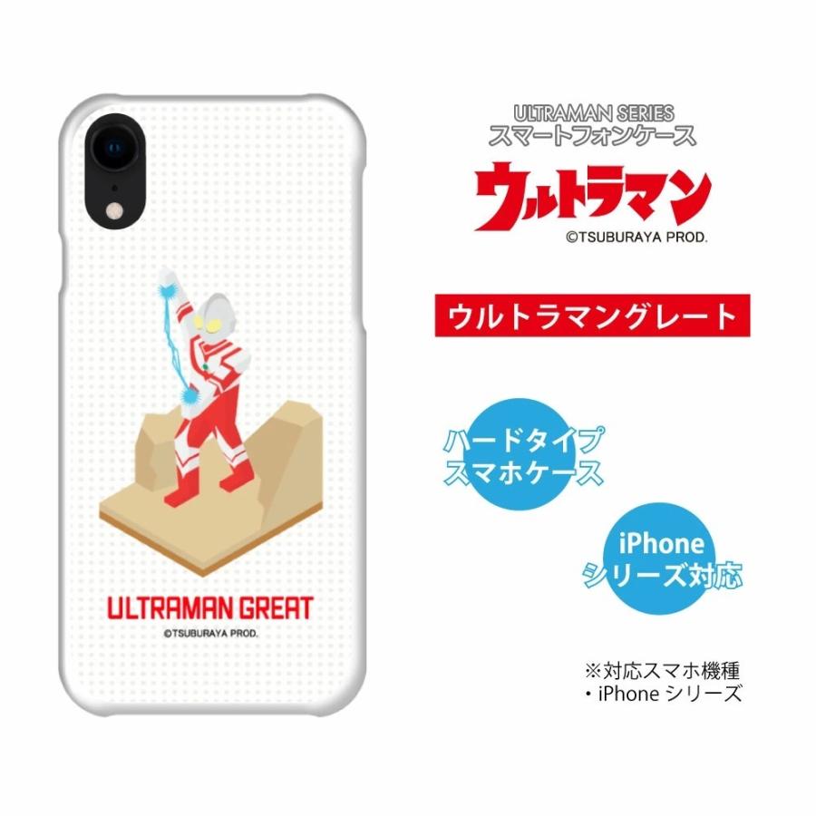 スマートフォン iPhoneケース ウルトラマン ウルトラセブン ウルトラマングレート (C)TSUBURAYA PROD. iPhoneカバー iPhoneケース 送料無料｜ryusei-dou｜04