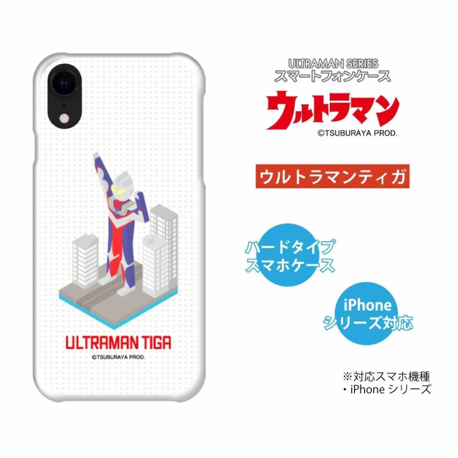 スマートフォン iPhoneケース ウルトラマンティガ ウルトラマンゼロ (C)TSUBURAYA PROD. iPhoneカバー iPhoneシリーズ 送料無料｜ryusei-dou｜02