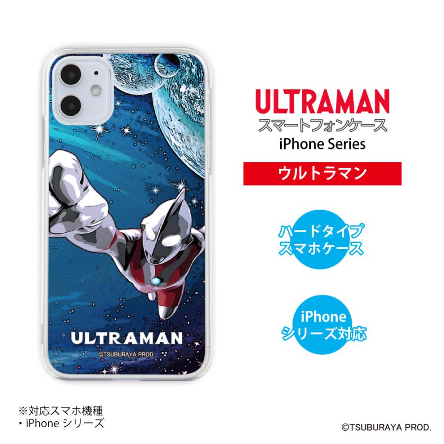 ウルトラマン (C)TSUBURAYA PROD. iPhone ウルトラセブン ウルトラマン