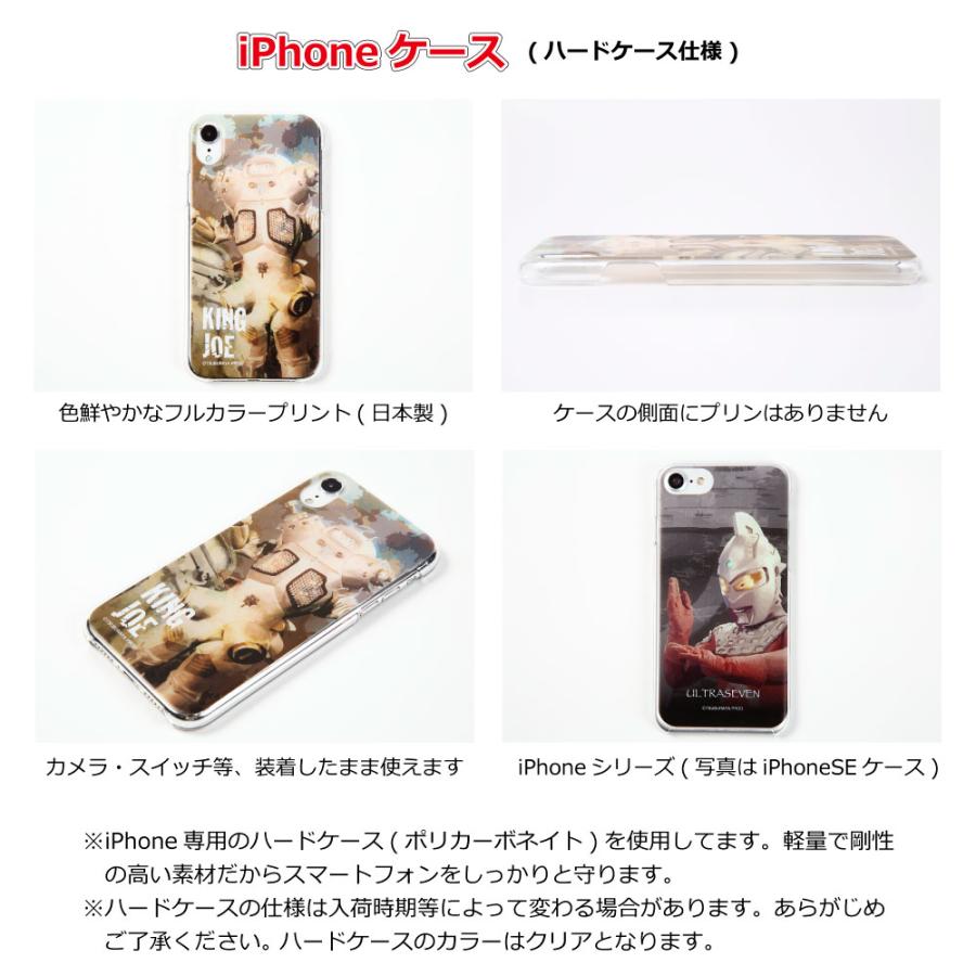 ウルトラマン (C)TSUBURAYA PROD. iPhone ウルトラセブン ウルトラマン