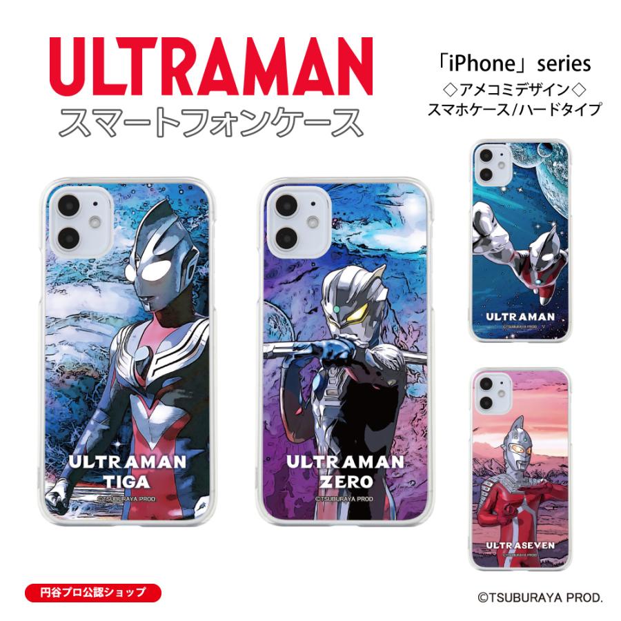 ウルトラマン (C)TSUBURAYA PROD. iPhone ウルトラセブン ウルトラマン