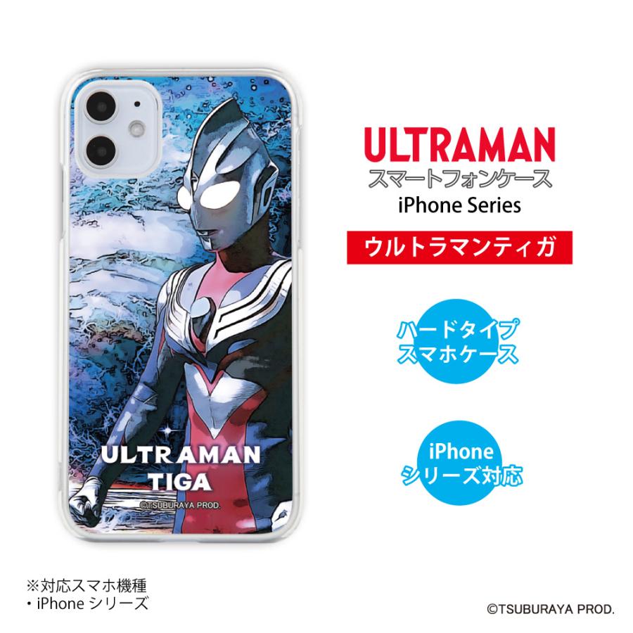 ウルトラマン (C)TSUBURAYA PROD. iPhone ウルトラセブン ウルトラマン