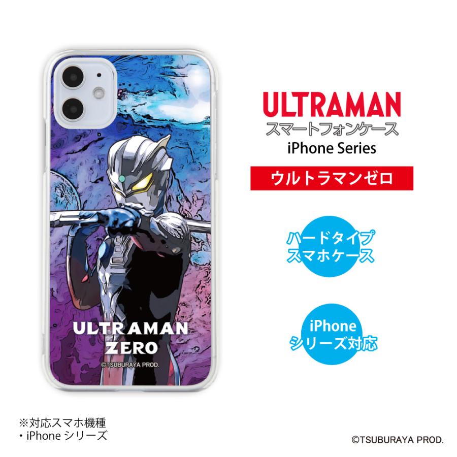 ウルトラマン (C)TSUBURAYA PROD. iPhone ウルトラセブン ウルトラマン