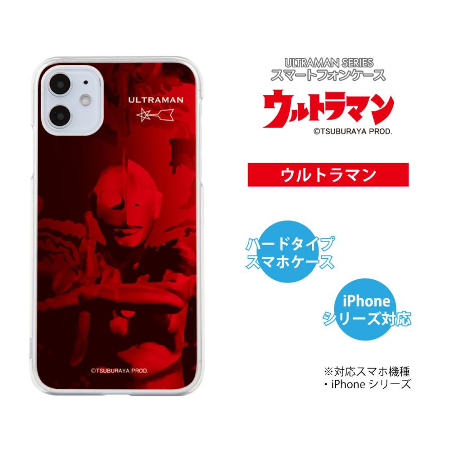 ポーズデザイン ウルトラマン (C)TSUBURAYA PROD. iPhone ハード