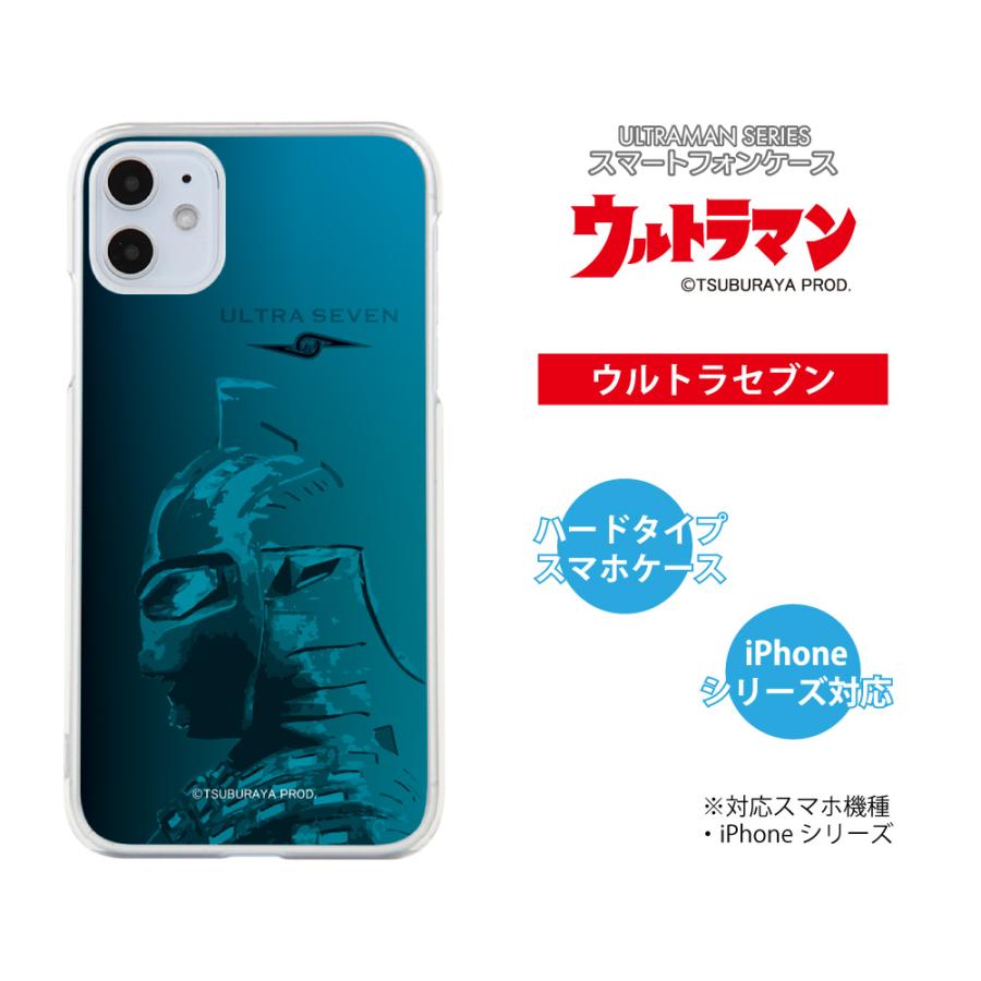 ポーズデザイン ウルトラマン (C)TSUBURAYA PROD. iPhone ハード