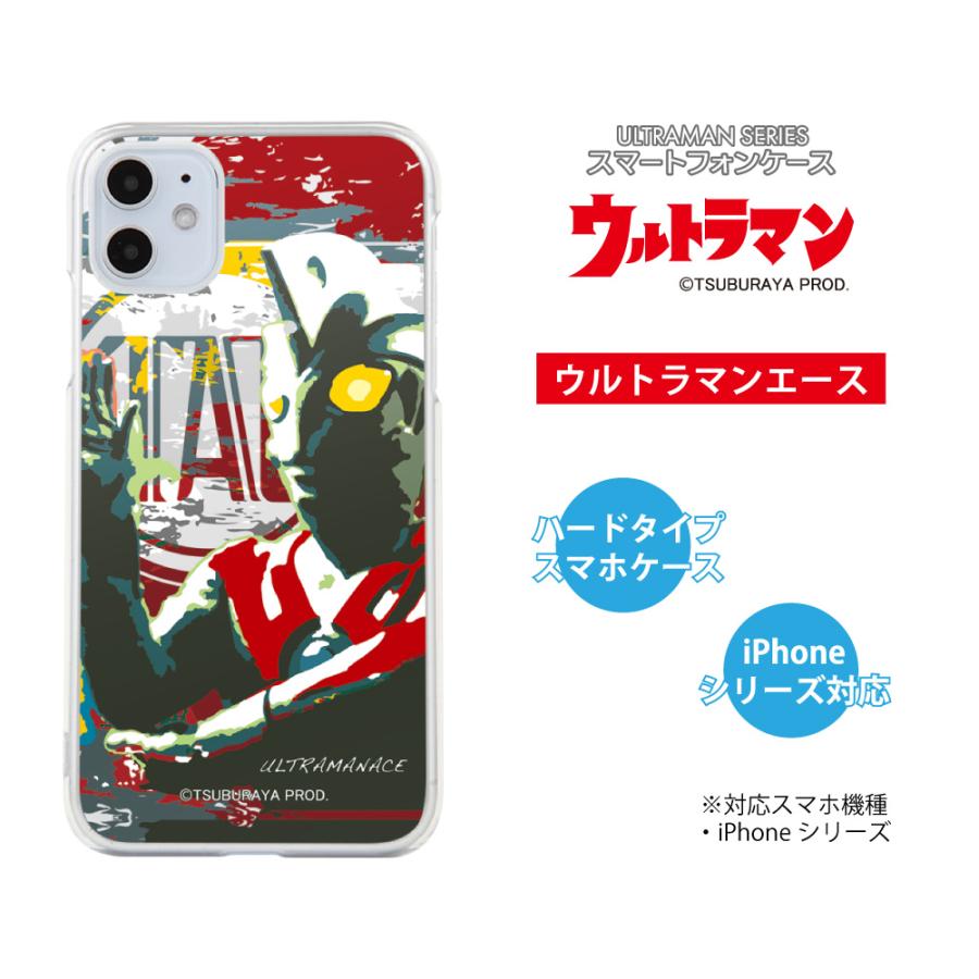 ポーズデザイン ウルトラマン (C)TSUBURAYA PROD. iPhone ハード