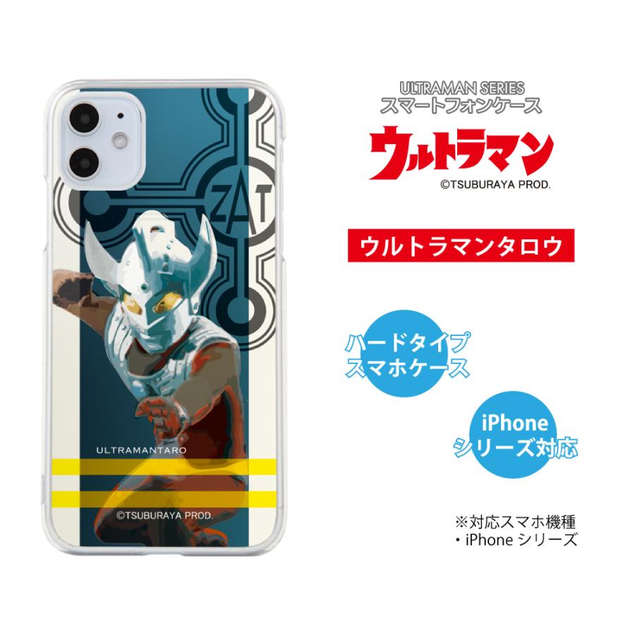 ポーズデザイン ウルトラマン (C)TSUBURAYA PROD. iPhone ハード