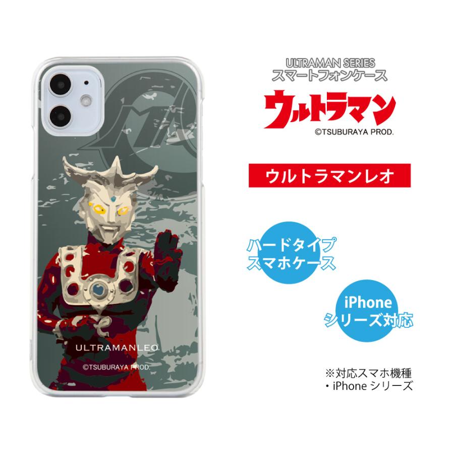ポーズデザイン ウルトラマン (C)TSUBURAYA PROD. iPhone ハード