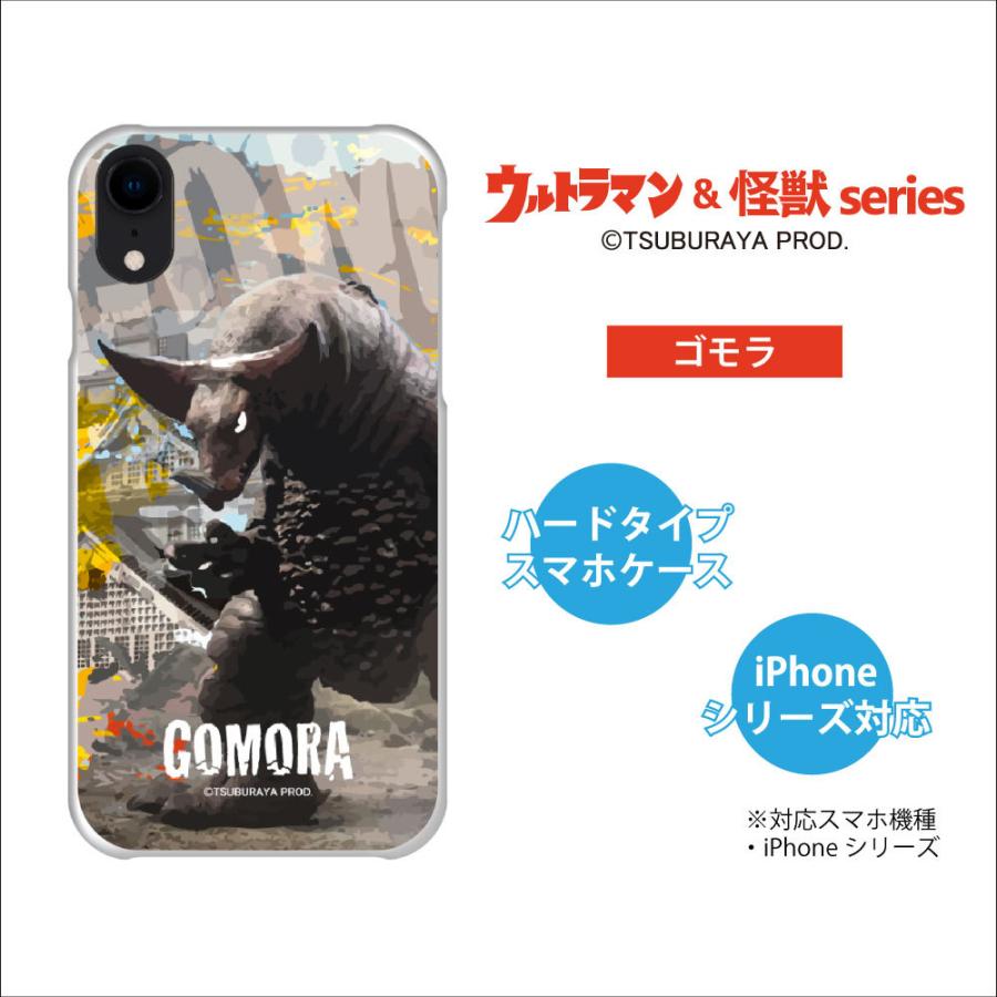 ゴジラ ワッペン スマホケース】ウルトラマン 怪獣シリーズ 2 (C