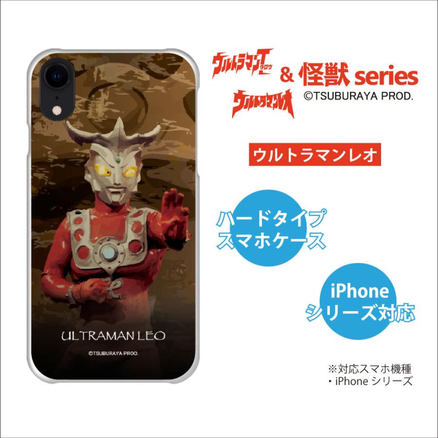 ウルトラマン タロウ レオ 怪獣シリーズ (C)TSUBURAYA PROD