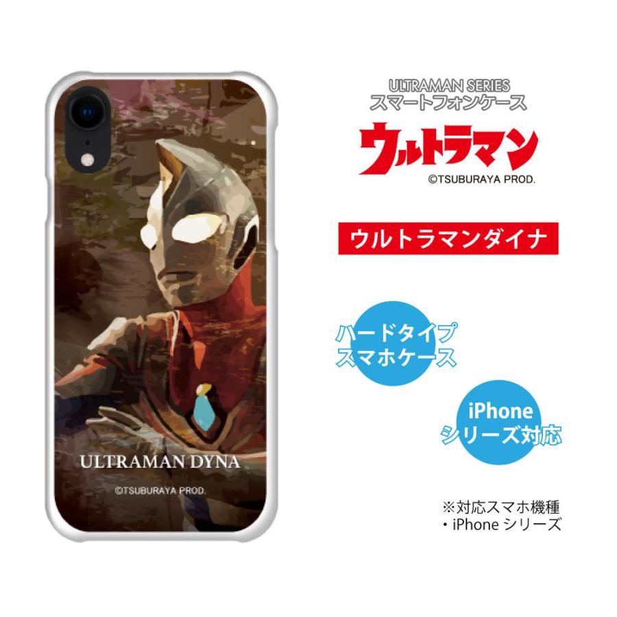 ウルトラマン (C)TSUBURAYA PROD. iPhoneケース ウルトラマンティガ