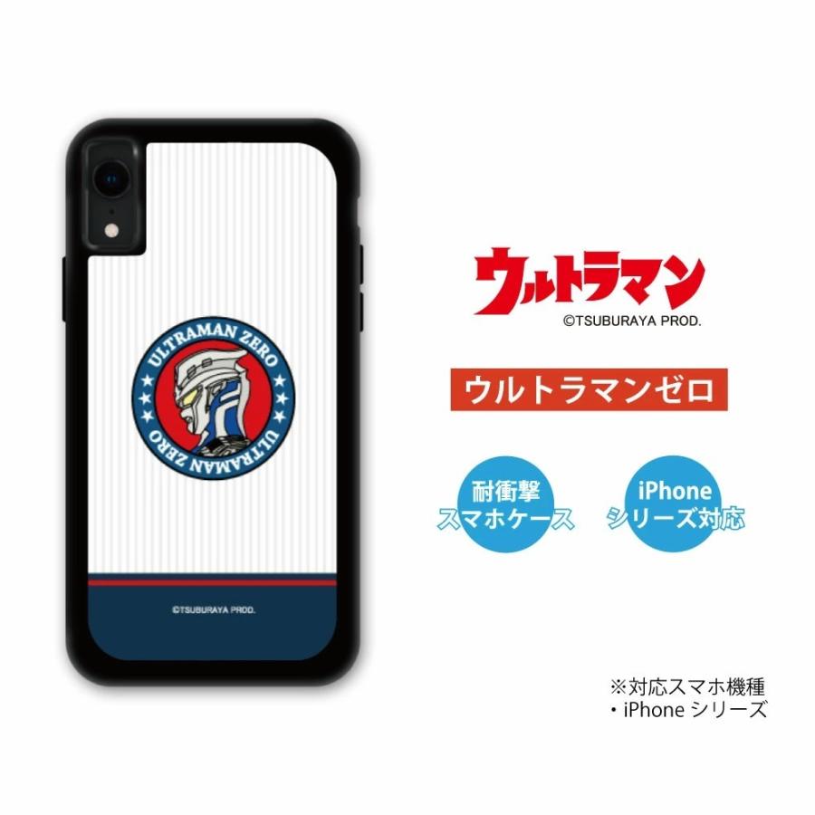 スマートフォン iPhoneケース 耐衝撃仕様 衝撃吸収 ウルトラマンゼロ ウルトラマンベリアル ウルトラマンメビウス (C)TSUBURAYA PROD. iPhoneカバー 送料無料｜ryusei-dou｜02