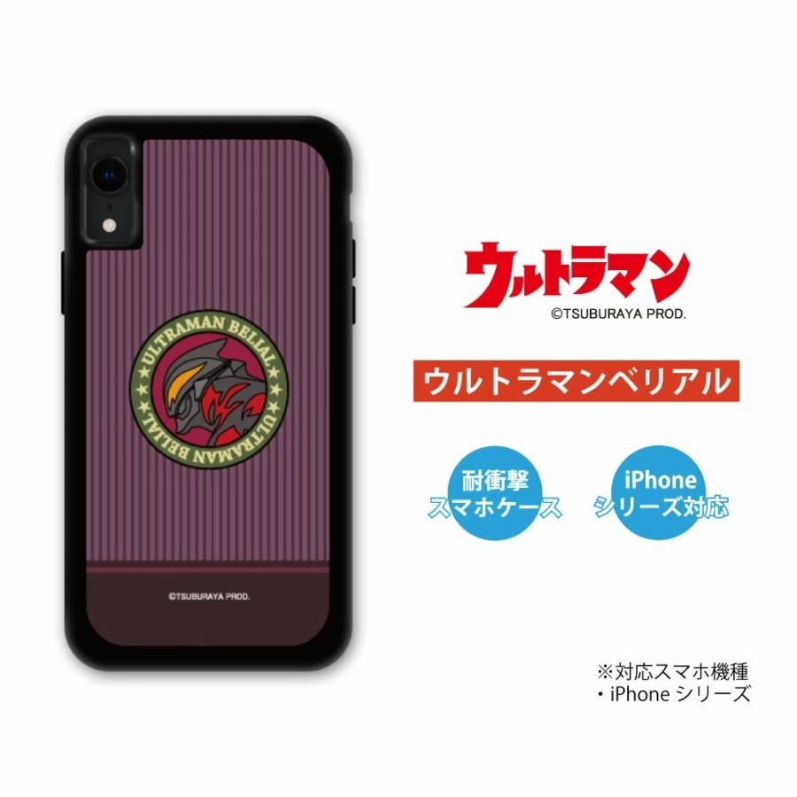 スマートフォン iPhoneケース 耐衝撃仕様 衝撃吸収 ウルトラマンゼロ ウルトラマンベリアル ウルトラマンメビウス (C)TSUBURAYA PROD. iPhoneカバー 送料無料｜ryusei-dou｜03