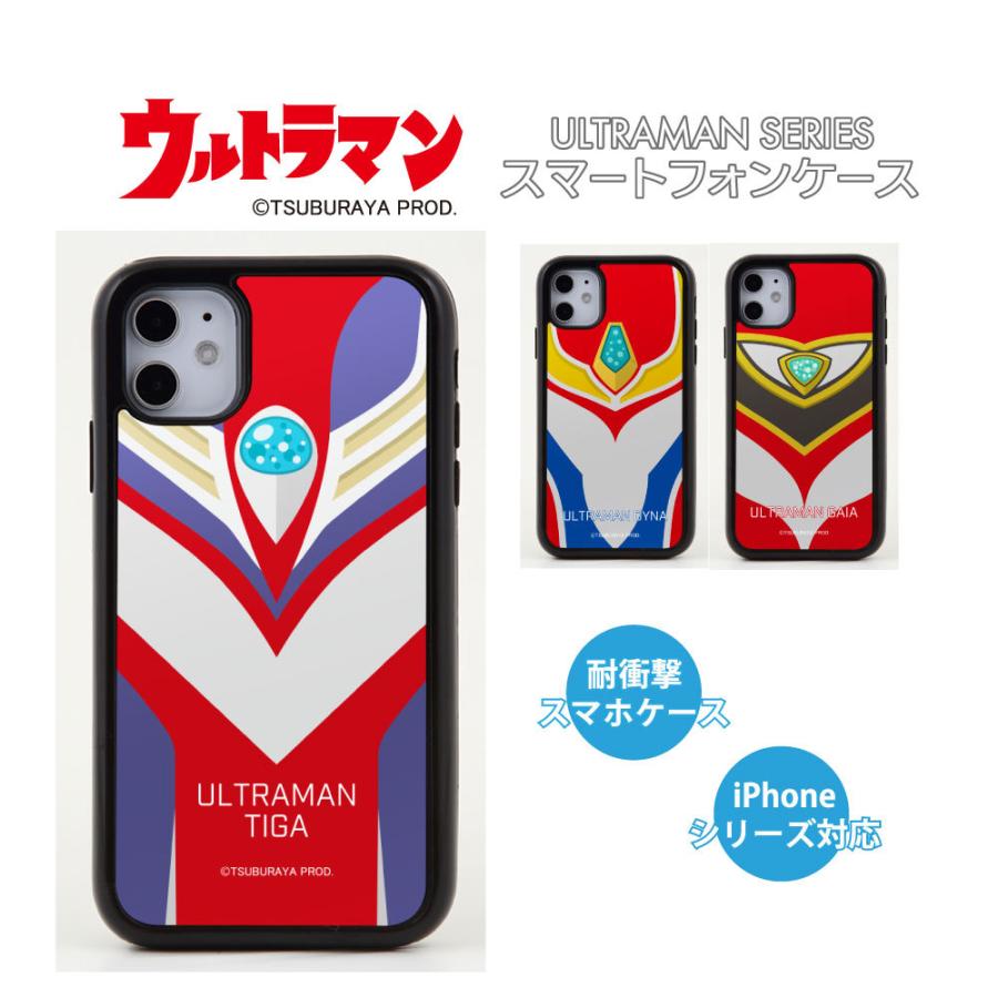 送料無料 スマホケース 携帯カバー 耐衝撃吸収 ウルトラマン ティガ ダイナ ガイア ユニフォームデザイン (C)TSUBURAYA PROD. 送料無料｜ryusei-dou