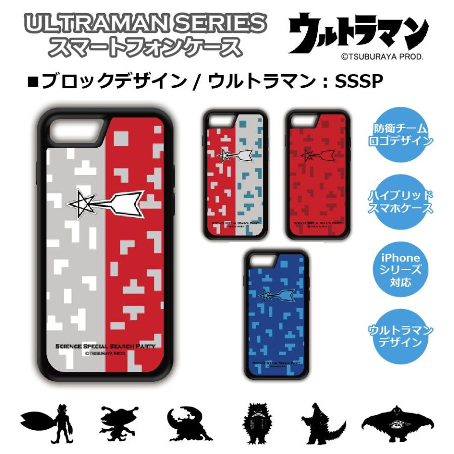 ウルトラマン Iphoneケース Sssp ウルトラマン ブロックデザイン 耐衝撃モデル Iphonexr Iphonexs Iphonex Iphone8 Iphone7 Uly5038 流星堂 Tokyo 通販 Yahoo ショッピング