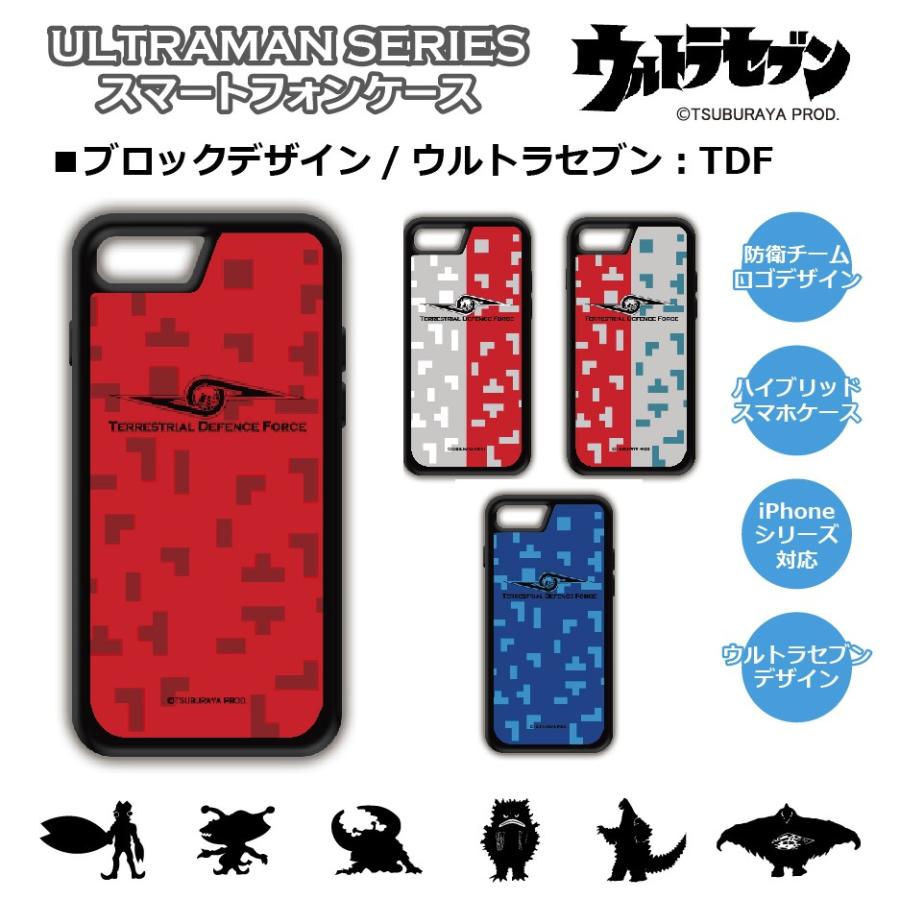 ウルトラマン Iphoneケース Tdf ウルトラセブン ブロックデザイン 耐衝撃モデル Iphonexr Iphonexs Iphonex Iphone8 Iphone7 Uly5039 流星堂 Tokyo 通販 Yahoo ショッピング