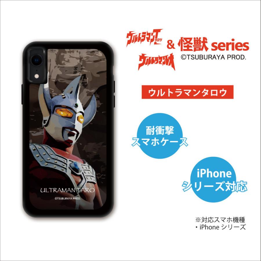 ウルトラマンタロウ ウルトラマンレオ 怪獣シリーズ C Tsuburaya Prod タイラント マグマ星人 ウルトラマン Iphoneケース スマホケース 2515 Uly7007 流星堂 Tokyo 通販 Yahoo ショッピング