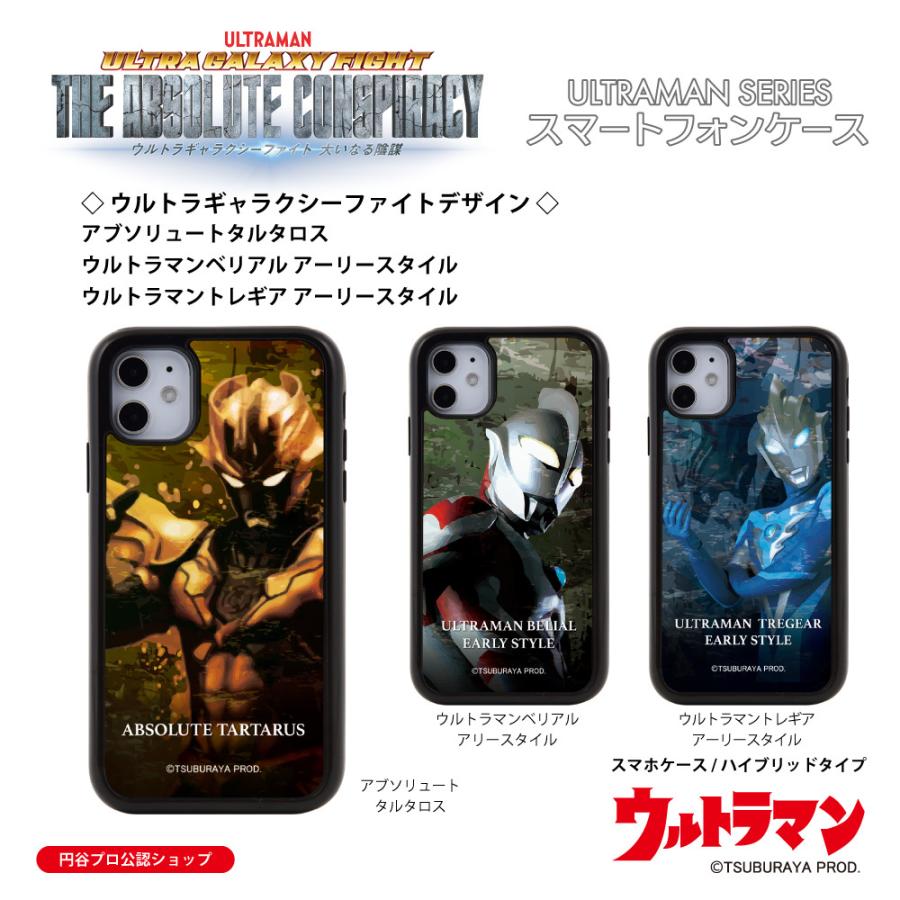 ウルトラマン スマホケース Iphone アブソリュートタルタロス ウルトラマンベリアル ウルトラマントレギア アーリースタイル Tsuburaya Prod 耐衝撃 2515 Uly9103 流星堂 Tokyo 通販 Yahoo ショッピング