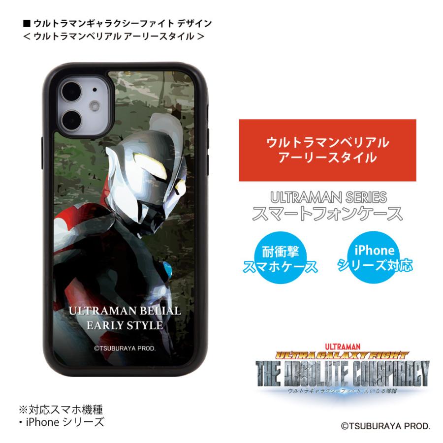 ウルトラマン スマホケース Iphone アブソリュートタルタロス ウルトラマンベリアル ウルトラマントレギア アーリースタイル Tsuburaya Prod 耐衝撃 2515 Uly9103 流星堂 Tokyo 通販 Yahoo ショッピング