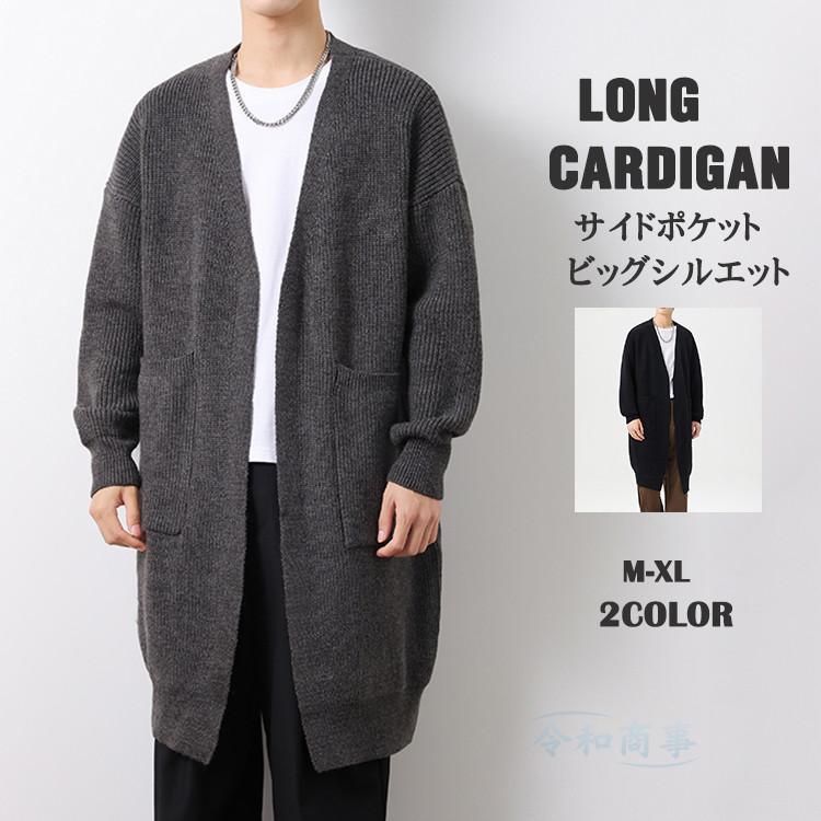 ニットコート メンズ 膝下 カーディガン 厚地 ロング丈 ロング ニットコート メンズ 膝下 カーディガン 厚地 ロング丈 ロング