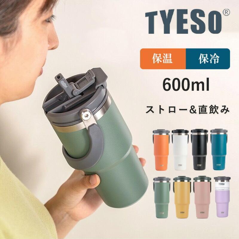 タンブラー TYESO ストロー付き 正規代理店販売 水筒 保温 保冷 蓋付き オフィス 持ち運び 600ml 750ml 950ml おしゃれ ボトル 魔法瓶 正規品 プレゼント の商品画像