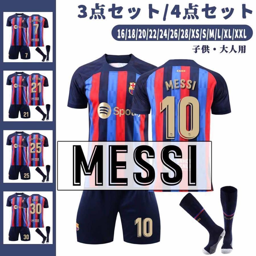 バルサホーム 2022 サッカーウェア 上下セット サッカーレプリカ バルサホーム 2022 サッカーウェア 上下セット サッカーレプリカ