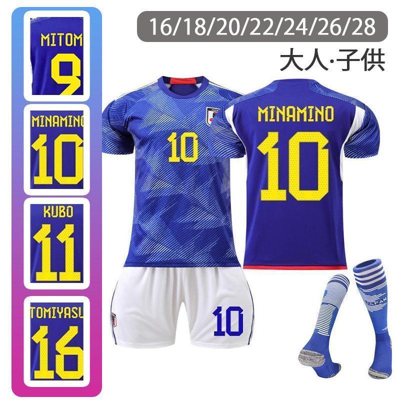 サッカーユニフォーム 日本代表 キッズ ジャージ 子供用 大人用 サッカーユニフォーム 日本代表 キッズ ジャージ 子供用 大人用