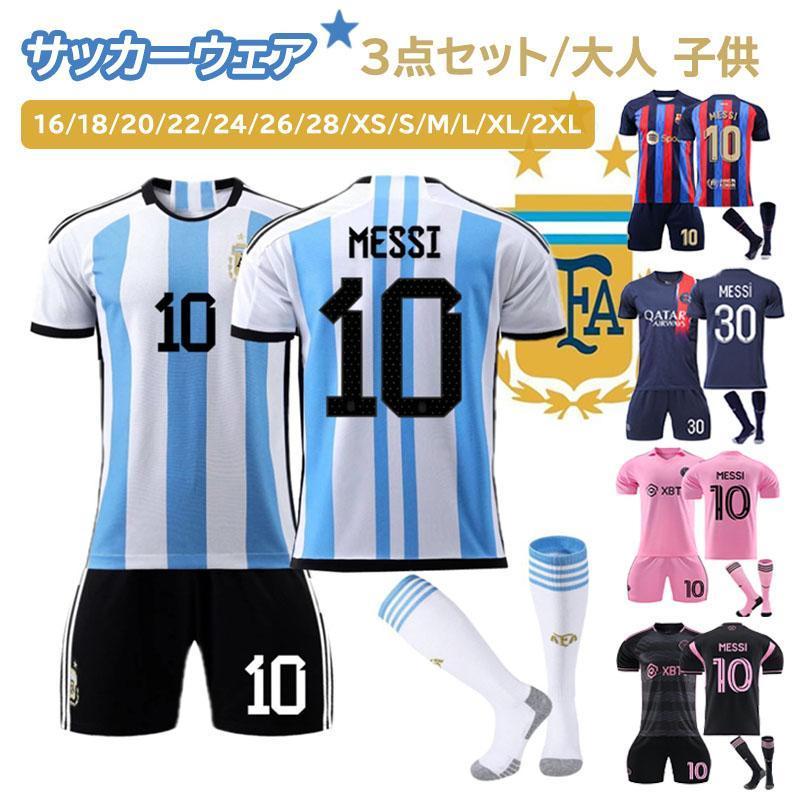 アルゼンチン代表 メッシ ユニフォーム18バルセロナバルサインテルマイアミM アルゼンチン代表 メッシ ユニフォーム18バルセロナバルサインテル