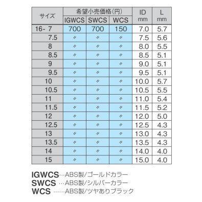 Fuji IGWCS-16｜ryuseifw｜04
