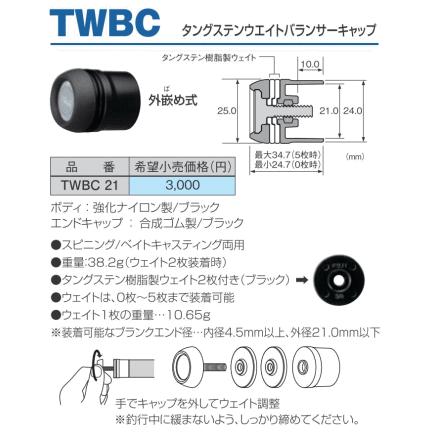 Fuji TWBC 21 : リュウセイフィッシングワークス - 通販 - Yahoo Fuji TWBC 21 : リュウセイフィッシングワークス - 通販 - Yahoo