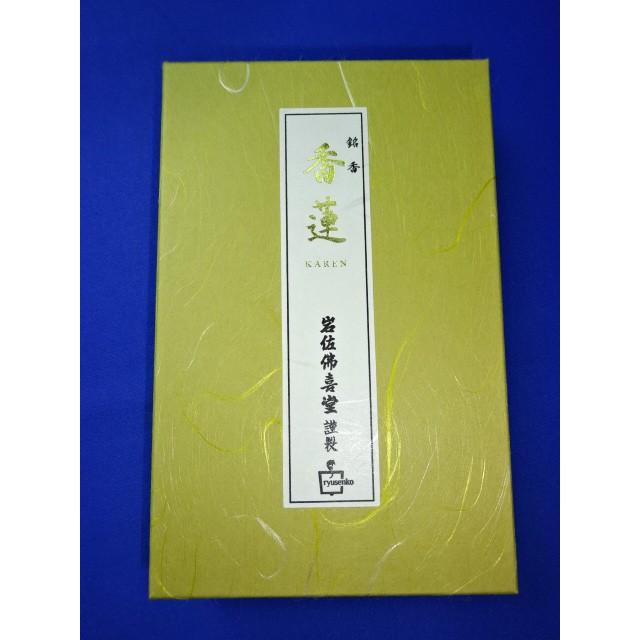 銘香　香蓮(かれん) | 