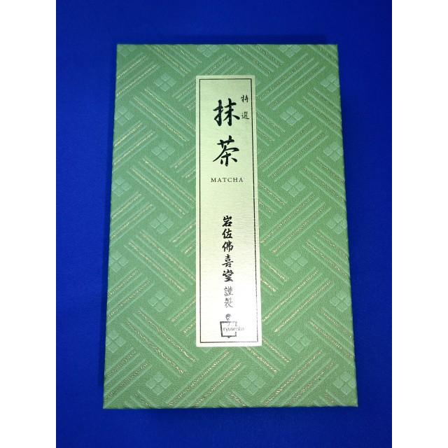 特選　抹茶(まっちゃ) | 